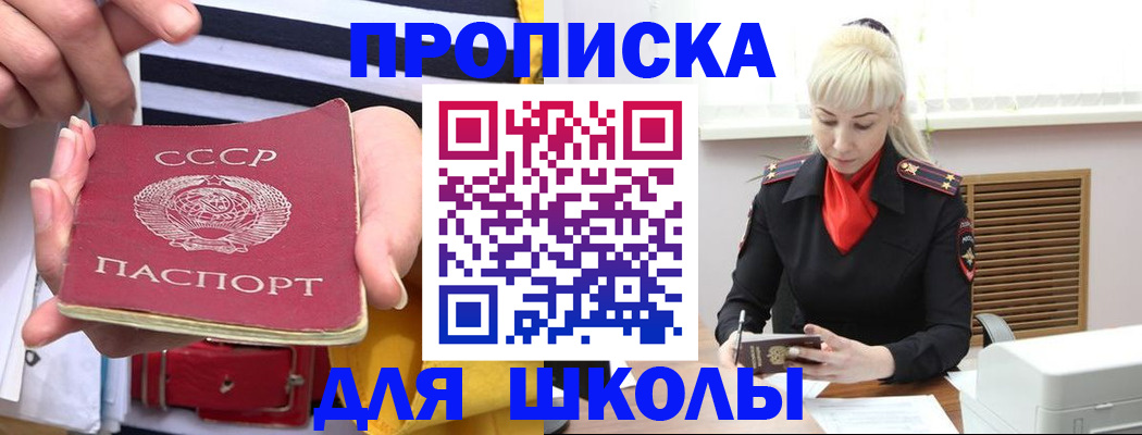 прописка регистрация в Медвежьегорске