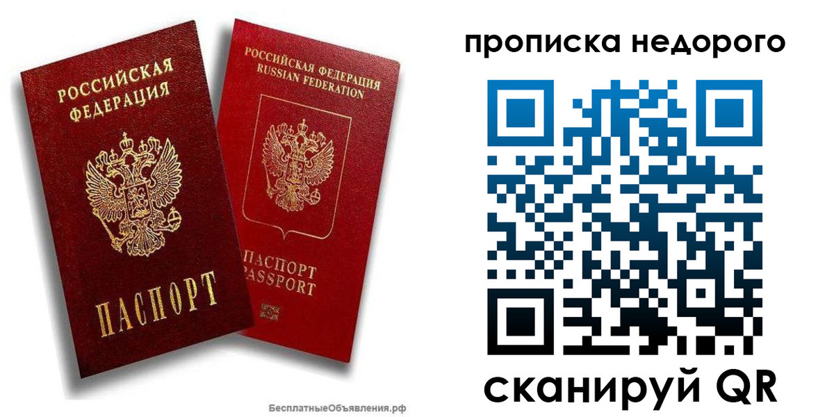 временная регистрация адрес в Медвежьегорске