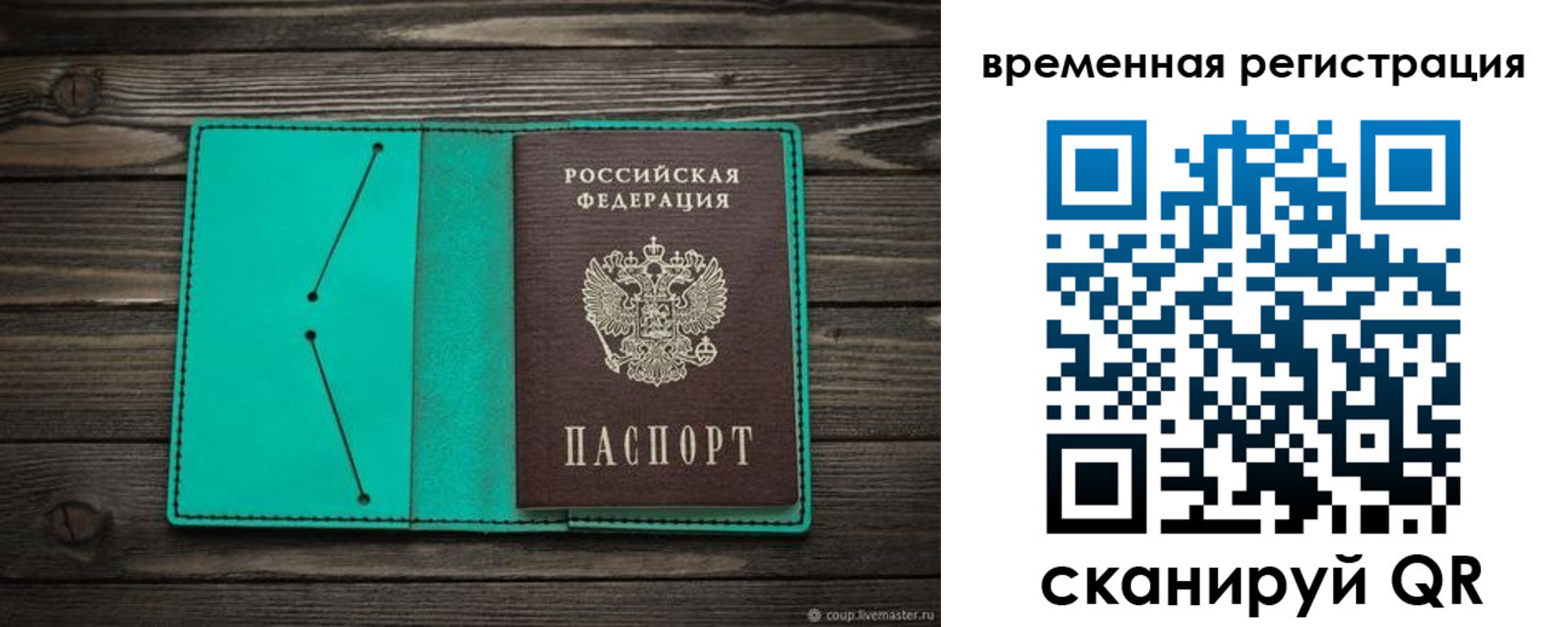 где прописаться в Медвежьегорске