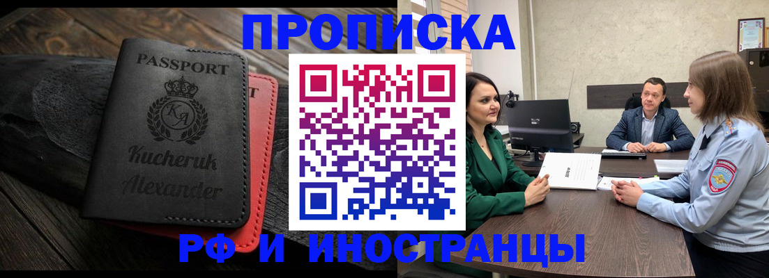 прописка для военкомата в Медвежьегорске