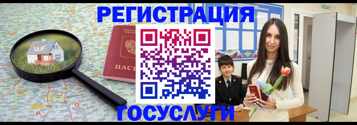 прописка для кредита в Медвежьегорске