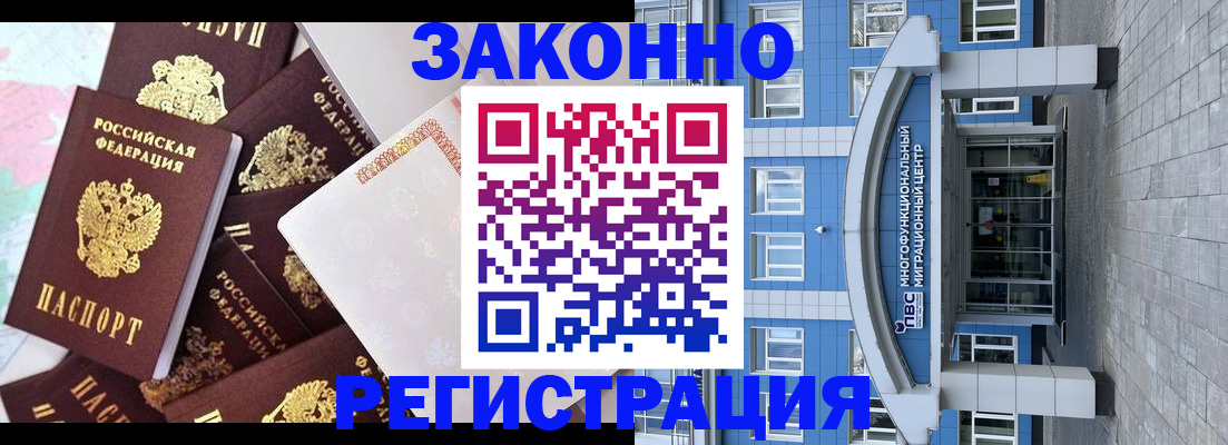 временная регистрация в Медвежьегорске