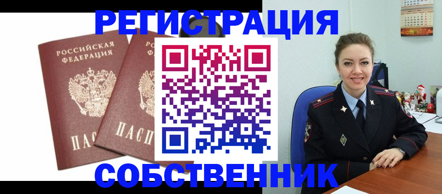 прописка ребенка в Медвежьегорске