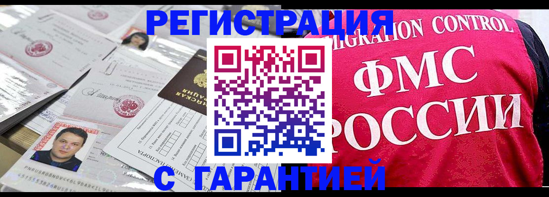 временная прописка в Медвежьегорске